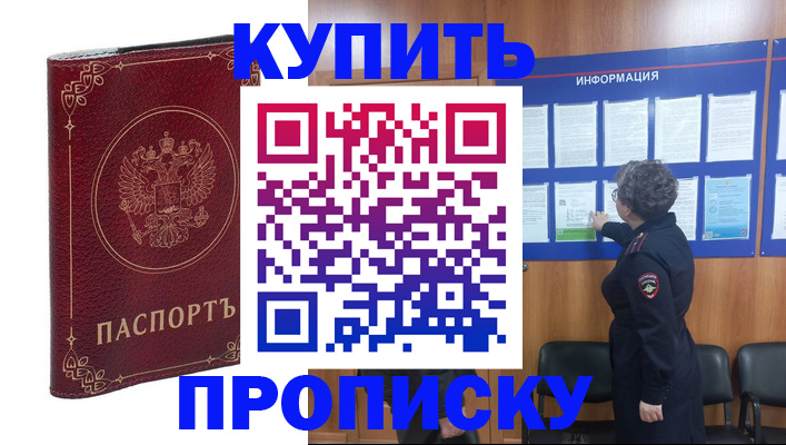 прописка иностранных граждан в Белёве