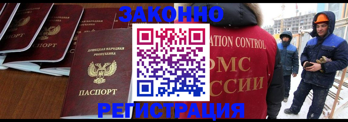 купить прописку в Белёве