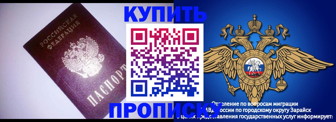 прописка ребенка в Белёве