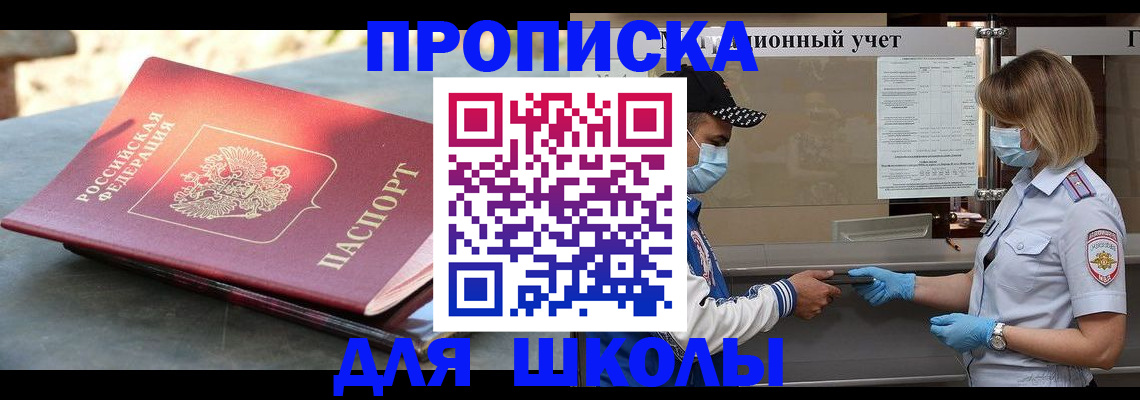 миграционный учет в Белёве